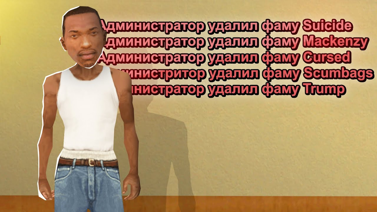 ❌ ПОЙМАЛ 4 НАГЛЫХ ФАМЫ НА СЕРВЕРЕ GTA SAMP