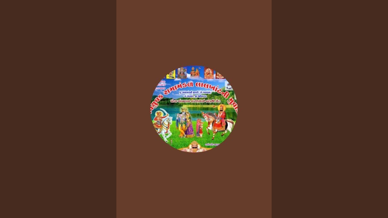 નવ યુવક રામા મંડળ લાલખાંટ ની મુવાડી  is live
