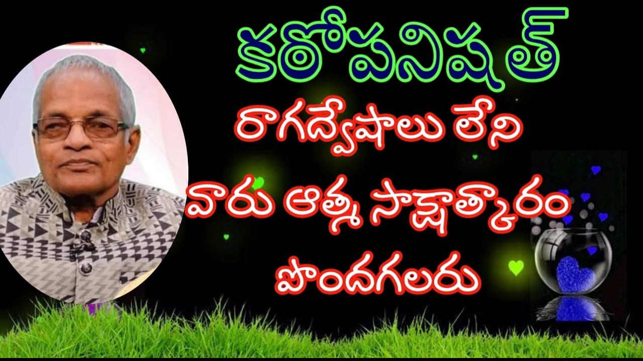 episode-56 #tatavarthy  #raghavarao #thatavarthy #thatavarti #meditation #knowledge #pmc