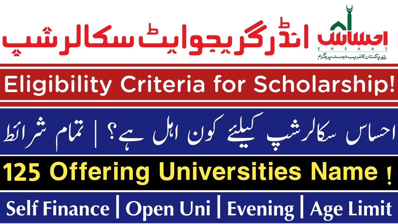 Eligibility criteria for Ehsas Undergraduate scholarship | HEC nominated Universities for Ehsas