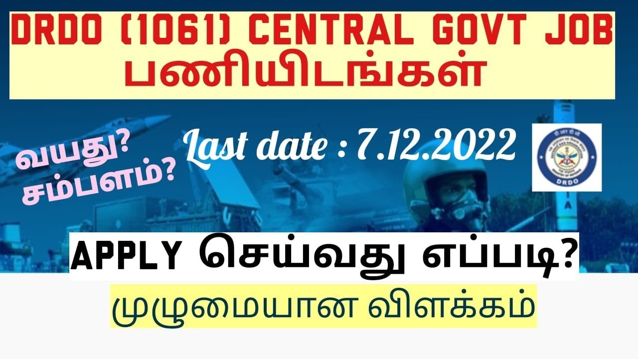 DRDO Recruitment 2022 for 1061 CEPTAM 10 Admin and Allied Posts|TAMIL