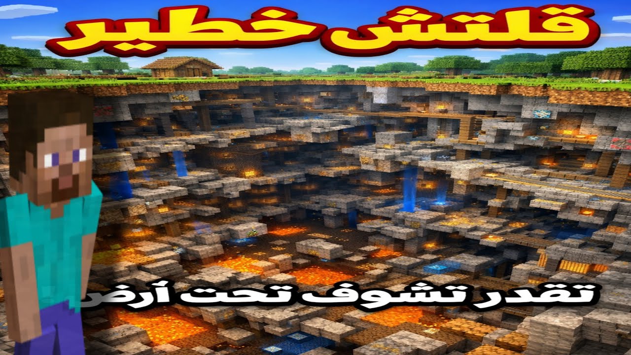 بناء منطقة و تجرية قلتشات 