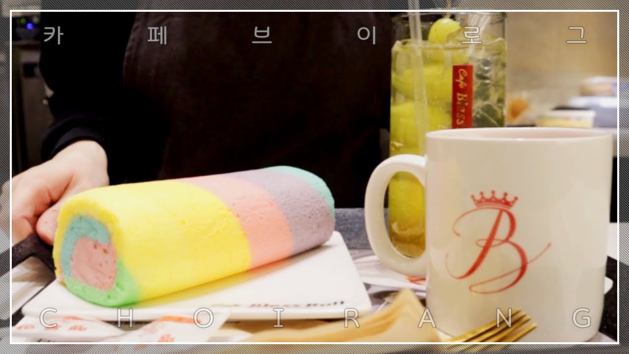 *ENG*주문하신 음료랑 케이크 드릴게요~❤️ 블레스롤 카페 브이로그Cafe Vlog -대전 인기 카페 Bless Roll 유성본점😉