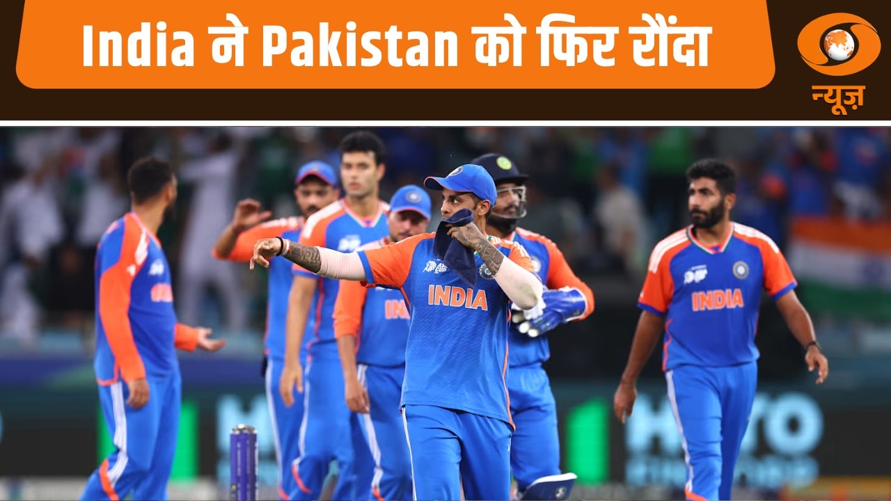 India ने Pakistan को फिर रौंदा और अन्य खबरें | Samachar