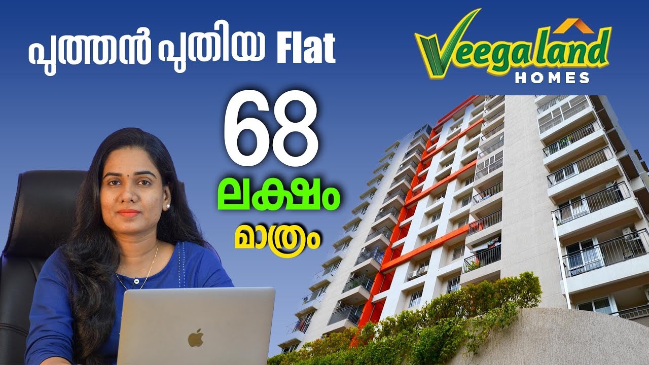 Veegaland Homes'  Budget Flat Sale In Ernakulam Tripunithura | Below 68 Lakhs | Investment