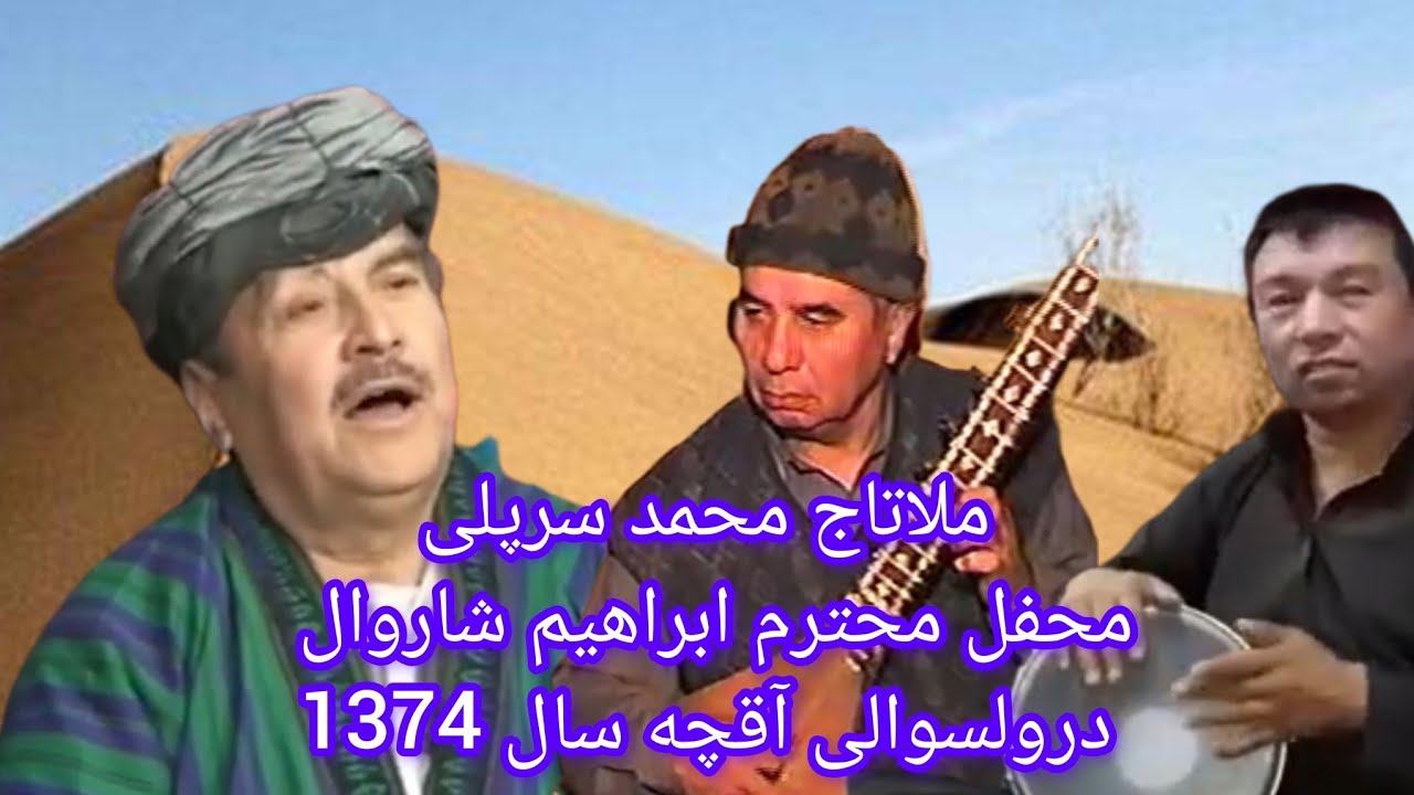 خواننده#ملاتاج_محمدسرپلی_درمحفل_محترم_ابراهیم_شاروالTMULA_TAJMUHAMAD