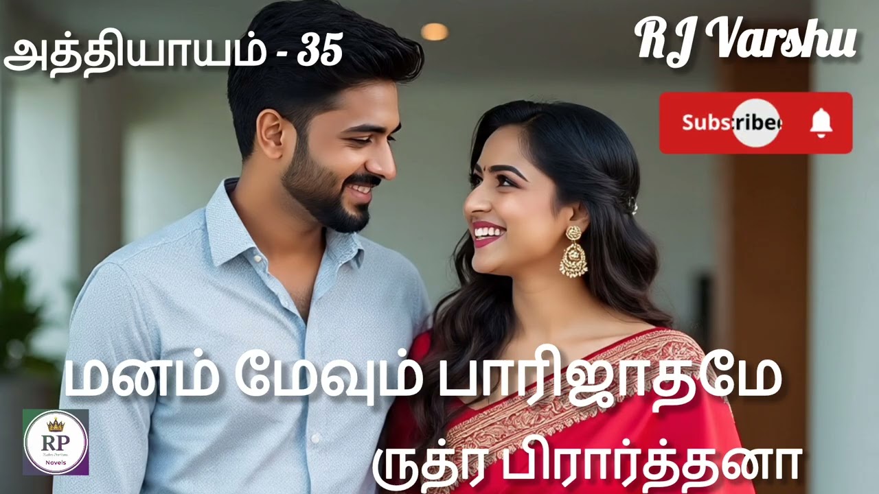 Manam Mevum Paarijaathame | Episode - 35 | Rudhra Prarthana | RJ Varshu