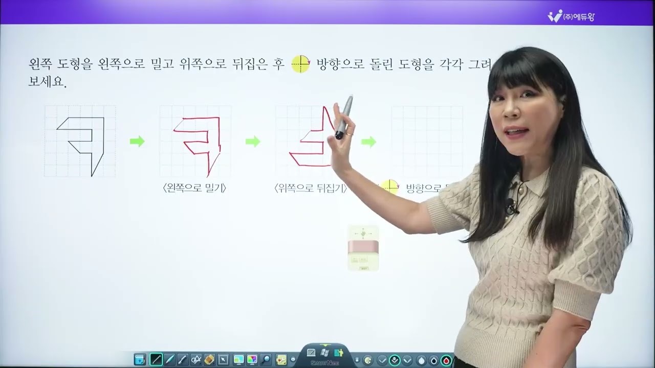 점프왕수학 최상위 4-1, 4단원 왕문제 04번 해설강의 (2022개정교육과정반영) 저작권: 에듀왕
