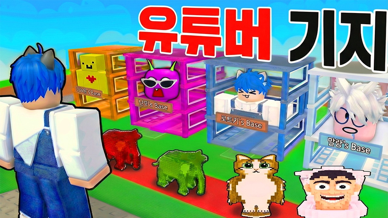 숨겨진 모든 기지들을 얻었습니다..! [브레인롯 훔치기]