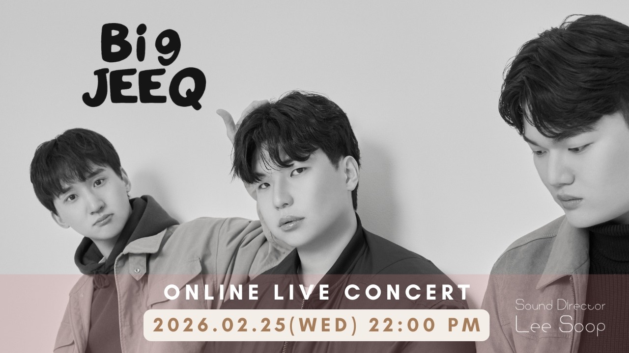 기가 막힌 재즈 트리오! Big Jeeq 의 EP 발매기념 온라인 라이브 콘서트! 한정판 부틀렉까지!