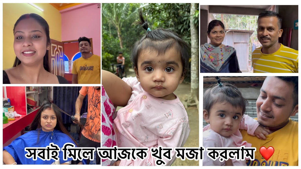 বাবা বাড়িতে এসেছে তাই একটু খাওয়া দাওয়া হলো ☺️❤️ Daily Vlog02 || Bangla Vlog