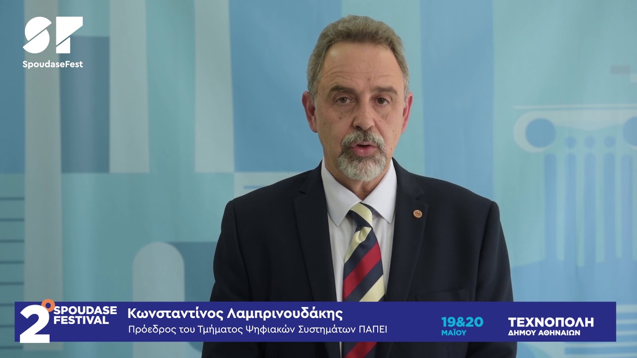Το τμήμα Ψηφιακών Συστημάτων του Παν.Πειραιά στο SPoudase Fesival