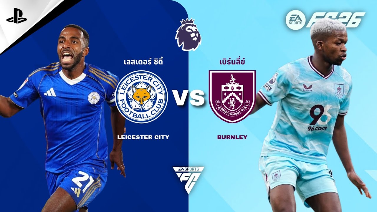 EAFC26  |  Premier League |  Full HD |  เลสเตอร์ ซิติ้ี  ปะทะ  เบิร์นลี่ย์