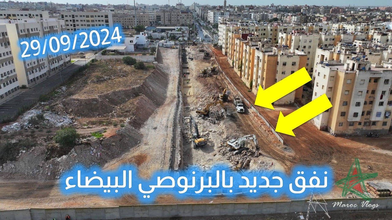 نفق جديد بالبرنوصي البيضاء