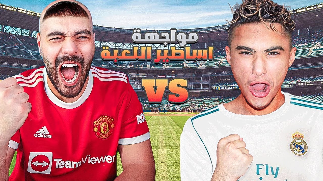 فيفا 23|بولتكس في مواجهة بشر الظاهرة 🔥