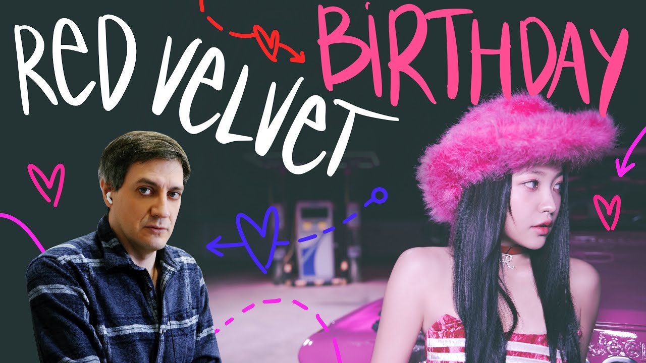 Честная реакция на Red Velvet — Birthday