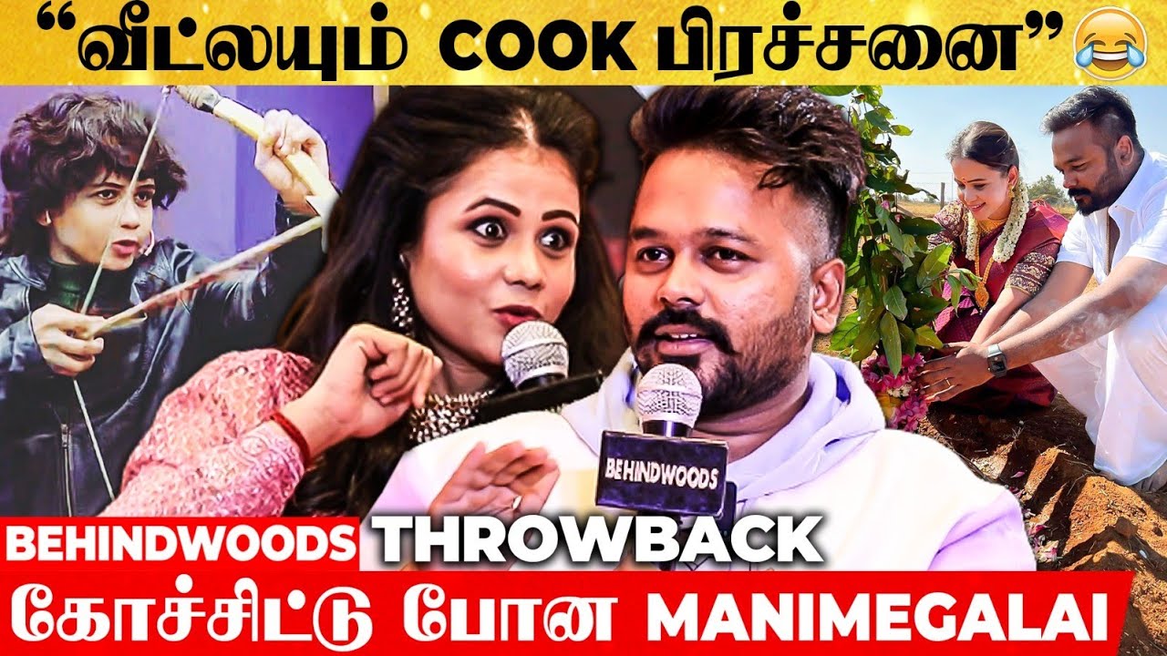 கோவமா கிளம்பிய Manimegalai... எது நான் Cook பண்ணனுமா? 😱 Hussain & Mani Uncut Full Video | Throwback
