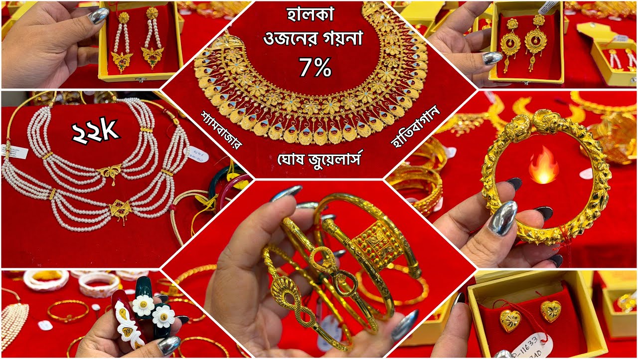 DHAMAKA🔥 Matro 1 Gram Theke Gold Jewellery 😍😲 Necklace/Choker/Sakha/Chik/Bangle/Noya/Earrings/Pola 3