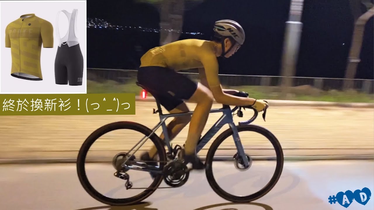 新車衫車褲開箱！| 小衆品牌性價比如何？值得一試嗎？| Souke Sports