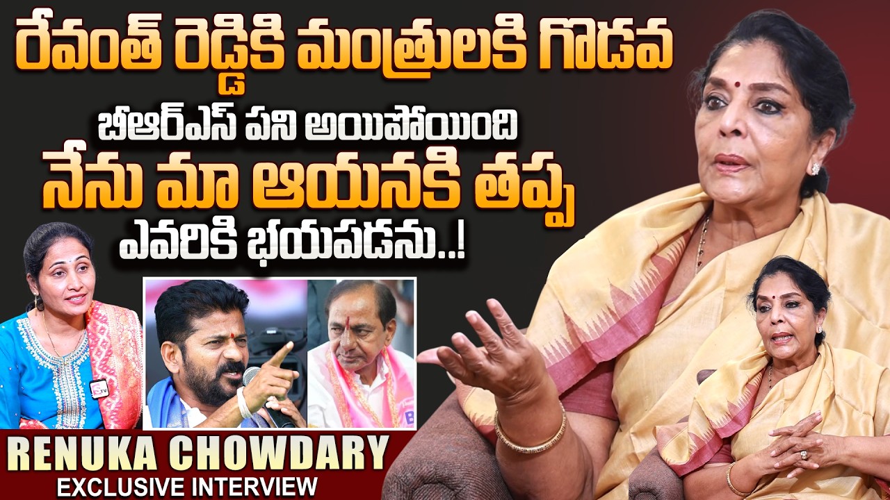 Renuka Chowdary Exclusive Interview | Latest Telugu Interviews | SumanTV Nirupama