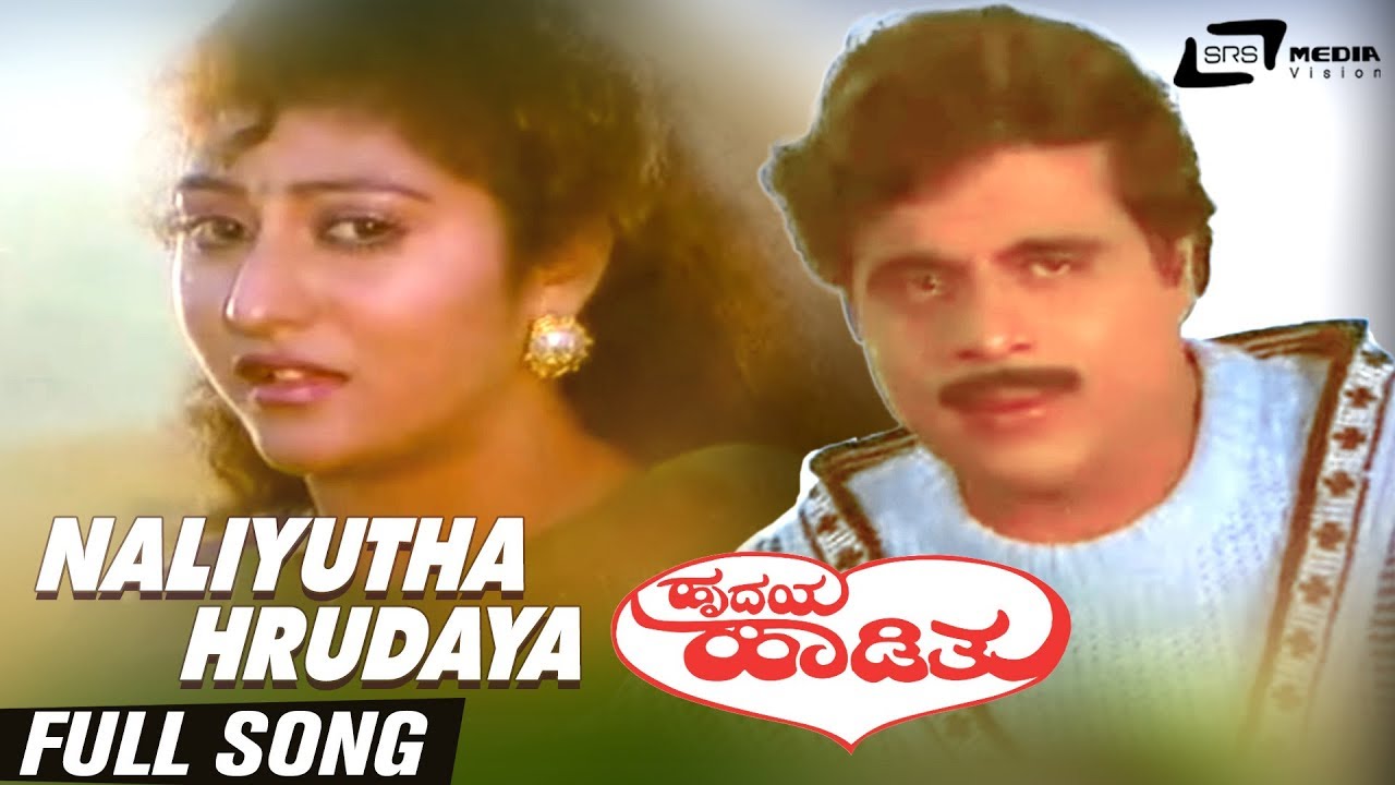 Naliyutha Hrudaya Haadanu Haadide | Hrudaya Hadithu | Ambarish | Malashree |Kannada Video Song  Wat