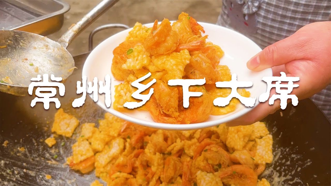乡村美食 烟火中国村宴1050元一桌8个冷盘18个热菜 没吃完就有人要厨师名片