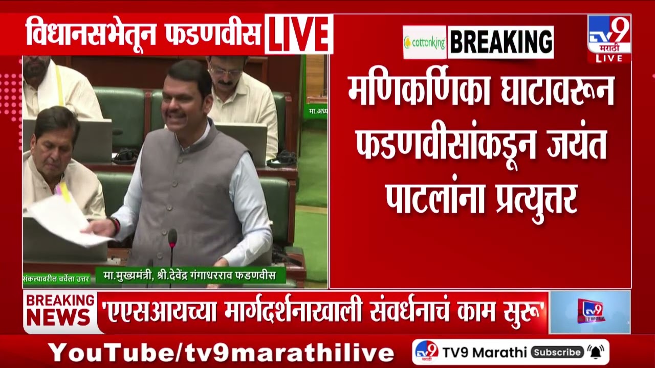 Devendra Fadnavis | 2029 मध्येच महाराष्ट्राची अर्थव्यवस्था ट्रीलियन डॉलर होईल