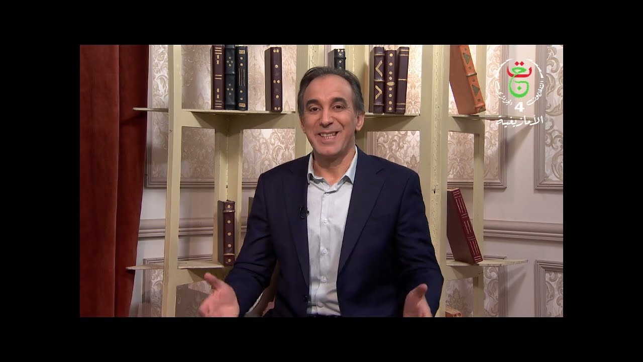 أذليس_ⴰⴷⵍⵉⵙ ليوم الجمعة : 30 - 01 - 2026 / مع الكاتبة : فريدة سحوي.