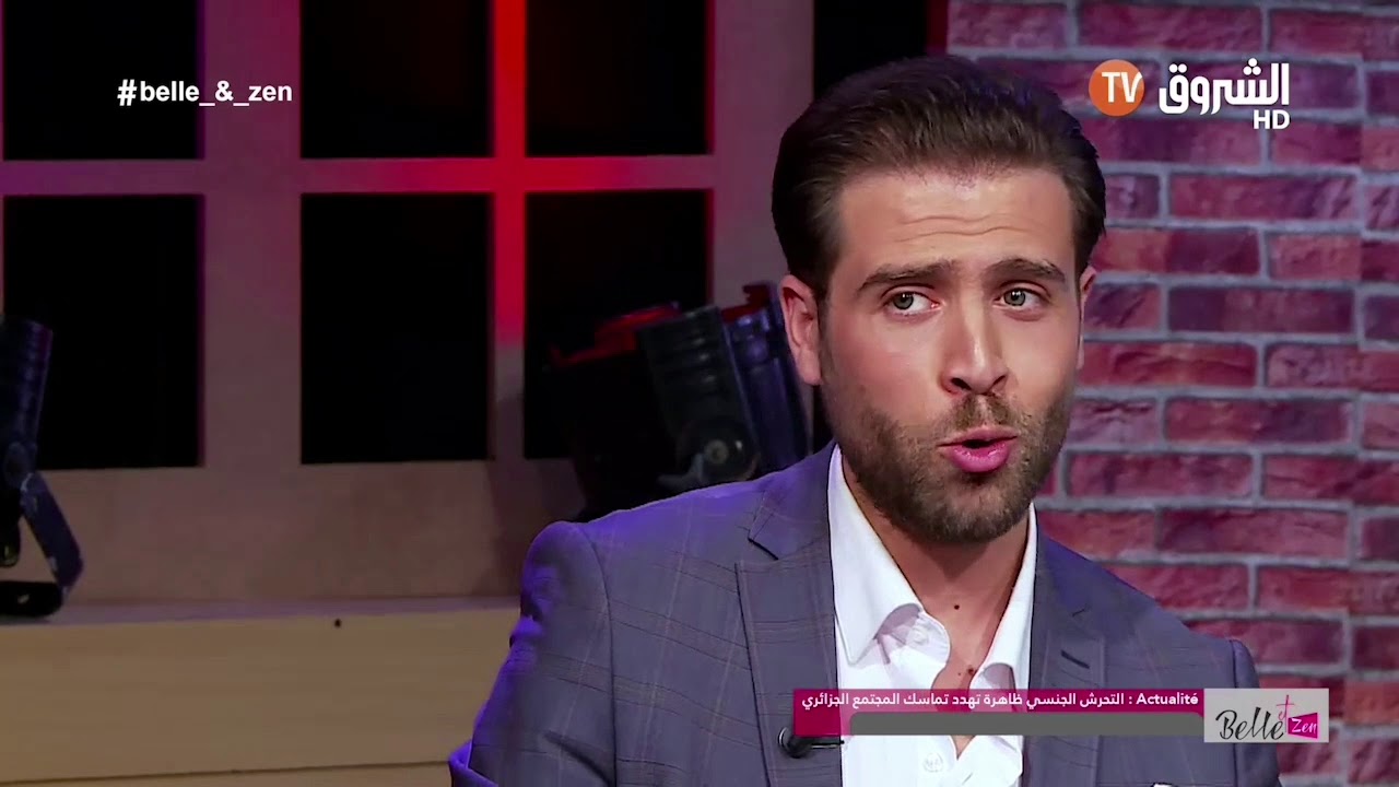 Djamel Nadir Harcèlement sexuel en Algérie جمال نذير التحرش الجنسي والمعاكسات