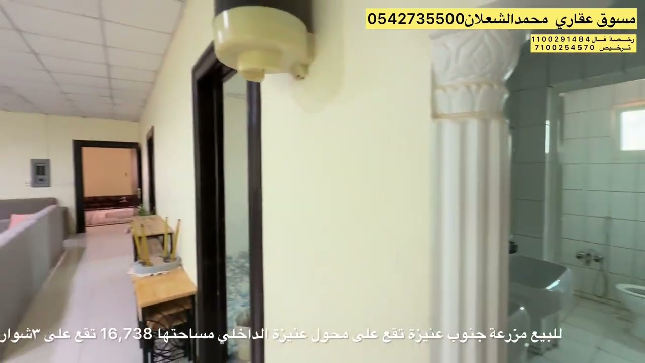 مزرعة للبيع بعنيزة