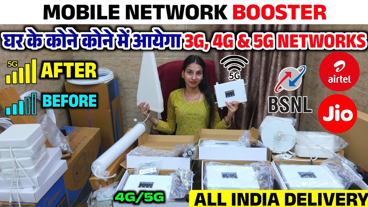 अब आएगा फुल सिग्नल 📶 | Mobile Signal Repeater | 4G, 5G Full Network | Cheapest Mobile Signal Booster
