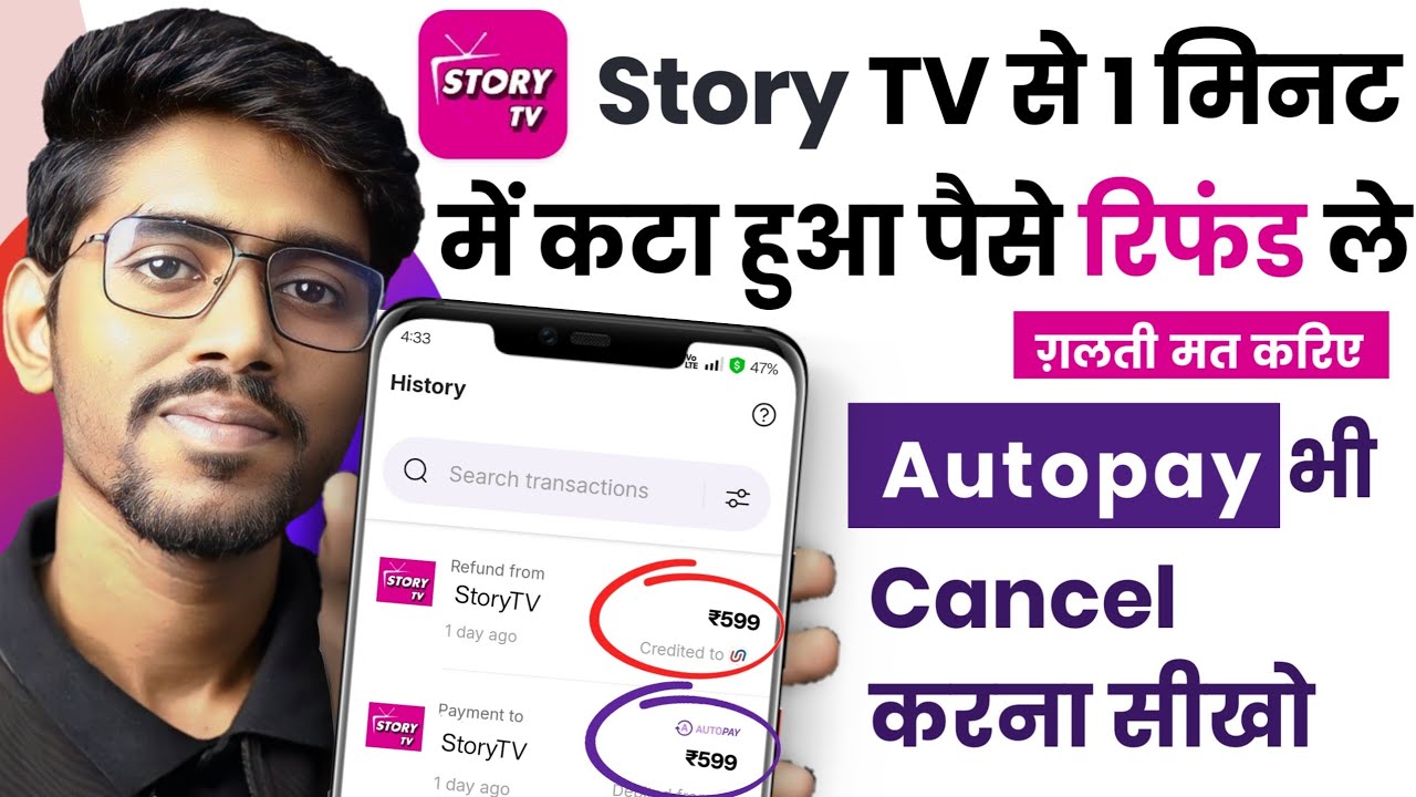 Story TV Refund | Story TV Autopay kaise Band kare | Story TV Cancel Subscription & Refund kaise len
