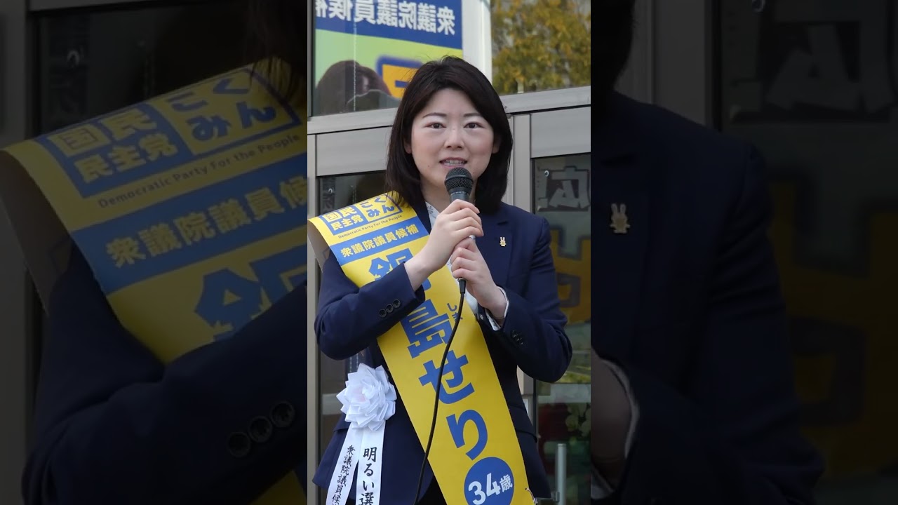 #伊藤たかえ  × #鍋島せり 広島からせり上がる！　鍋島せり演説全編縦動画