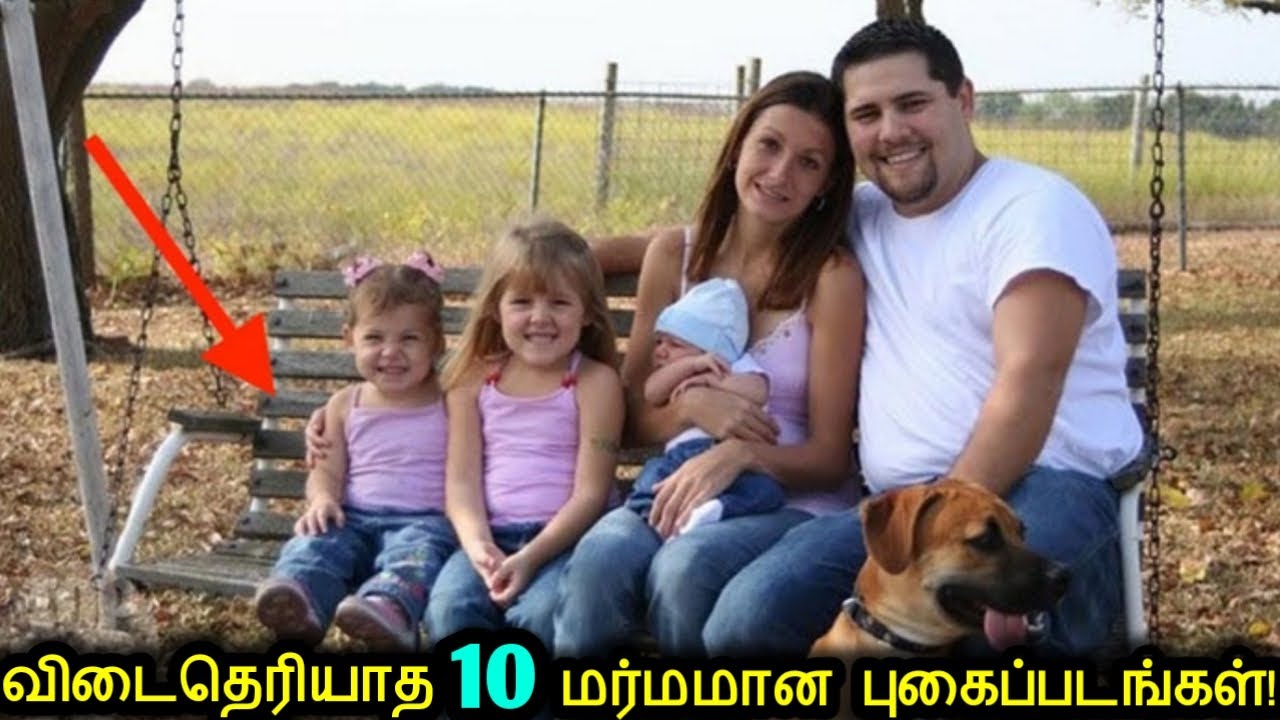 கேமராவில் பதிவான விடைதெரியாத 10 மர்மமான புகைப்படங்கள்!  Unsolved Mysterious Photos