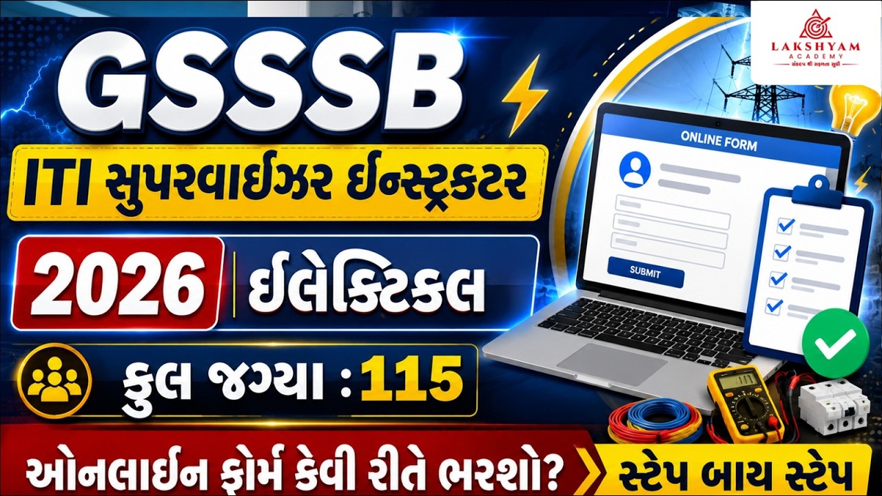 ITI Supervisor Instructor 2026 Form Fill Up | GSSSB ITI Instructor Electrical Form Kaise Bhare