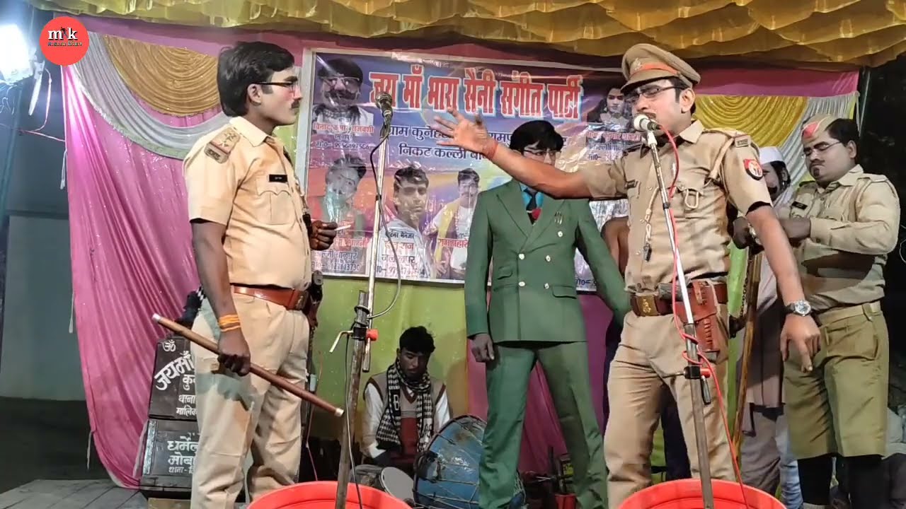 भाग-(13) वर्ष 2026 रमुवापुर विनोद कुमार की नौटंकी 9305867413