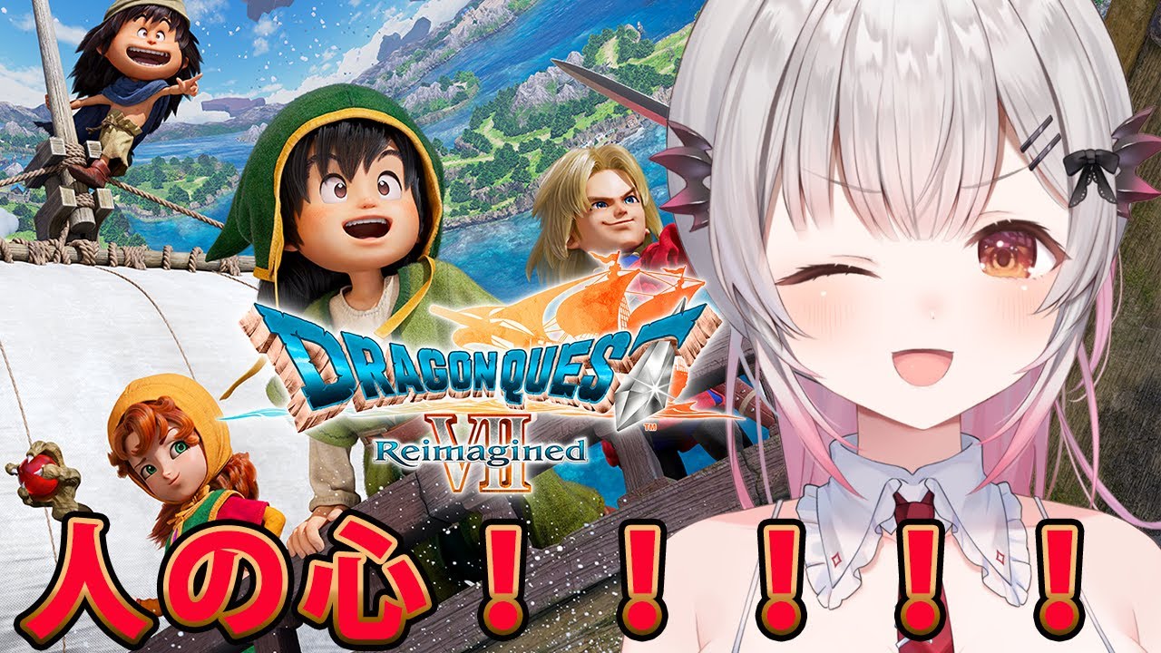 【ドラゴンクエストVII Reimagined】2つ目の青の石板から！初見でドラゴンクエストVII リイマジンドをやってみる！【周防パトラ】