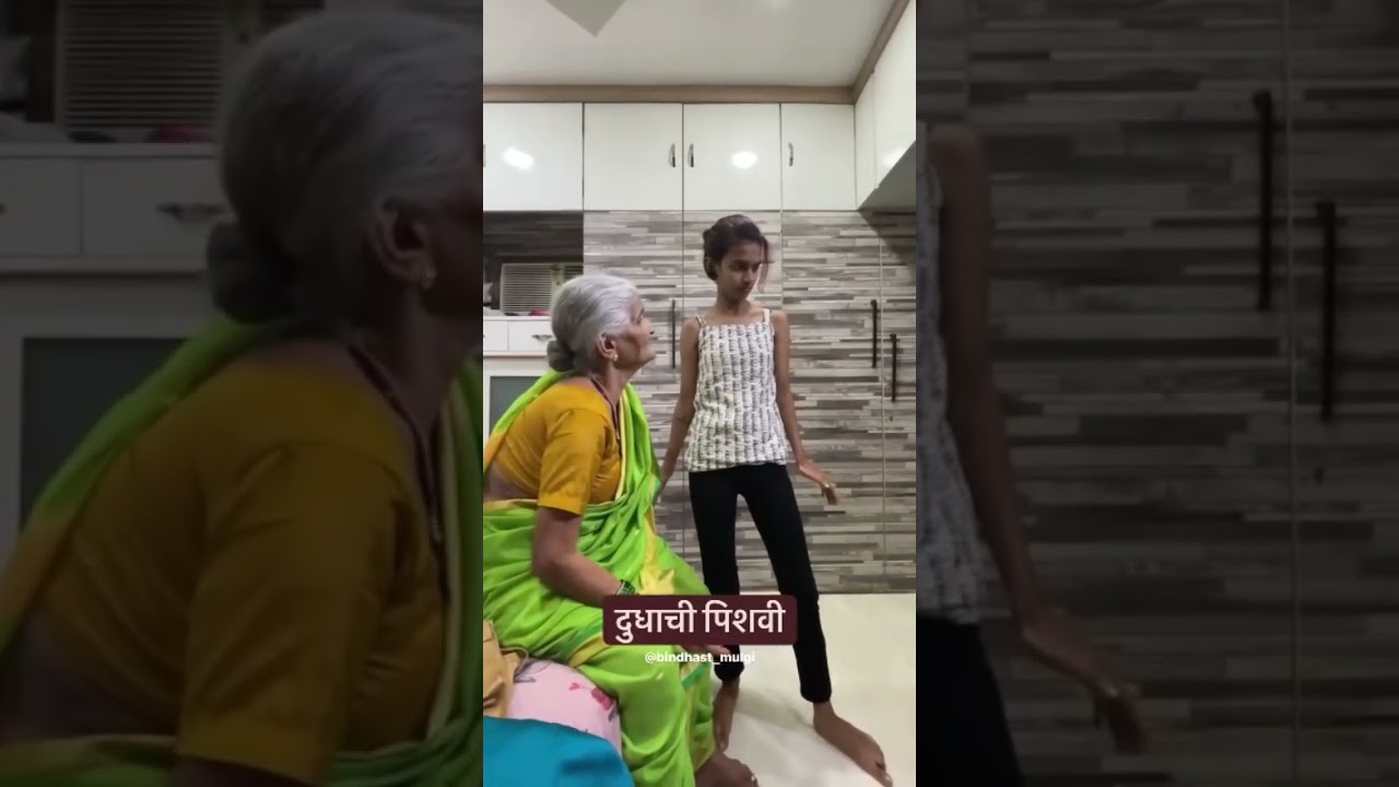 Aaji Ani Dudhachi Pishvi | BindhastMulgi