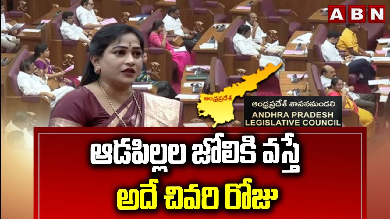 Home Minister Anitha Strong Counter to YCP Leaders Over Comments on Women Safety in AP | ABN Telugu