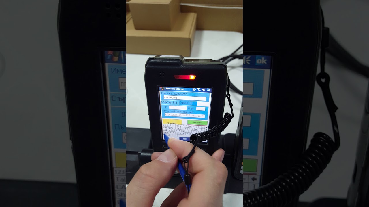 Настройка Мобайл - Intermec CN3 - Mobile YanakSoft - част 2