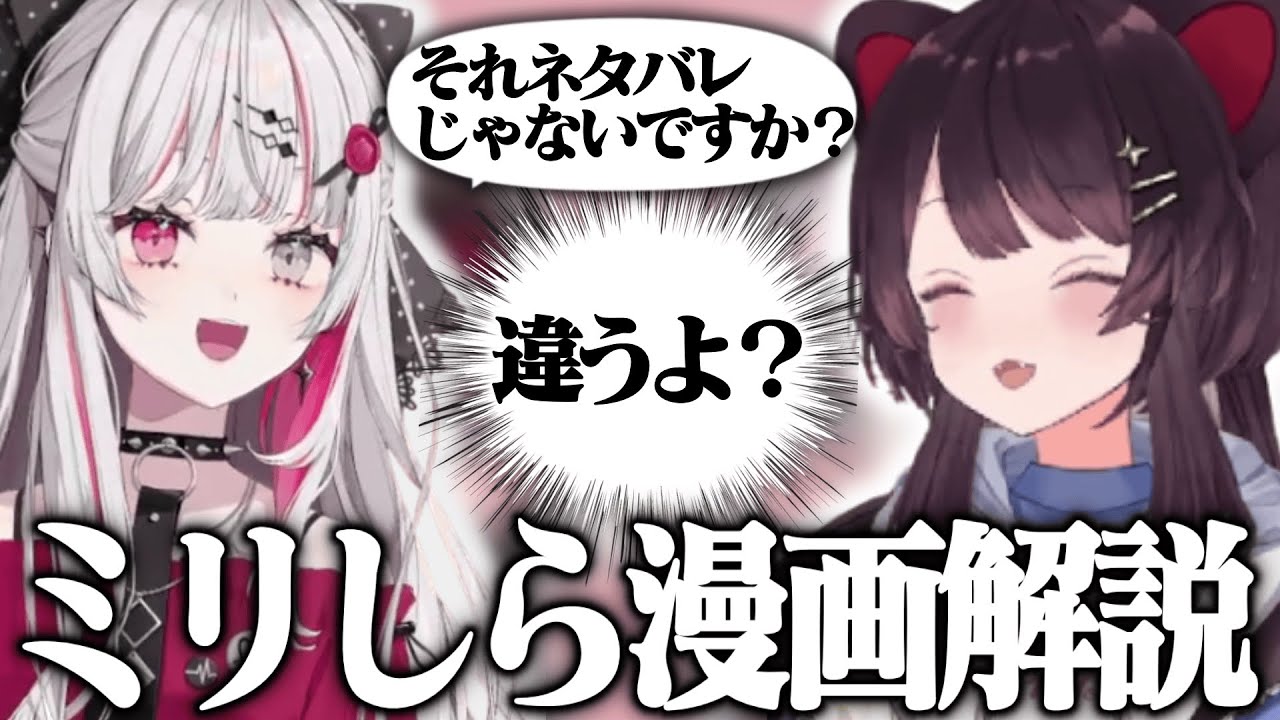 もしも戌亥とこがワンピースを&ldquo;ミリしら解説&rdquo;したら&hellip;石神ツッコミ爆発ｗ【 戌亥とこ/ 石神のぞみ /もぐもぐオッドアイ/ にじさんじ】