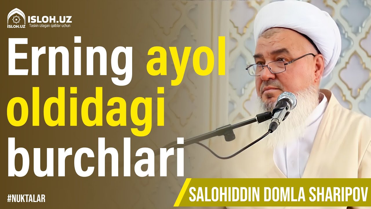 Erning ayol oldidagi burchlari | Ustoz Salohiddin domla Abdulg‘affor o‘g‘li