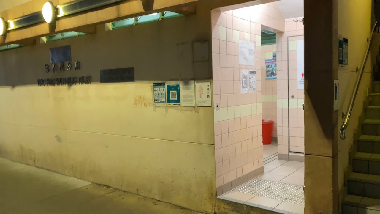 Hong Kong Public Toilet - Yung Shue Wan