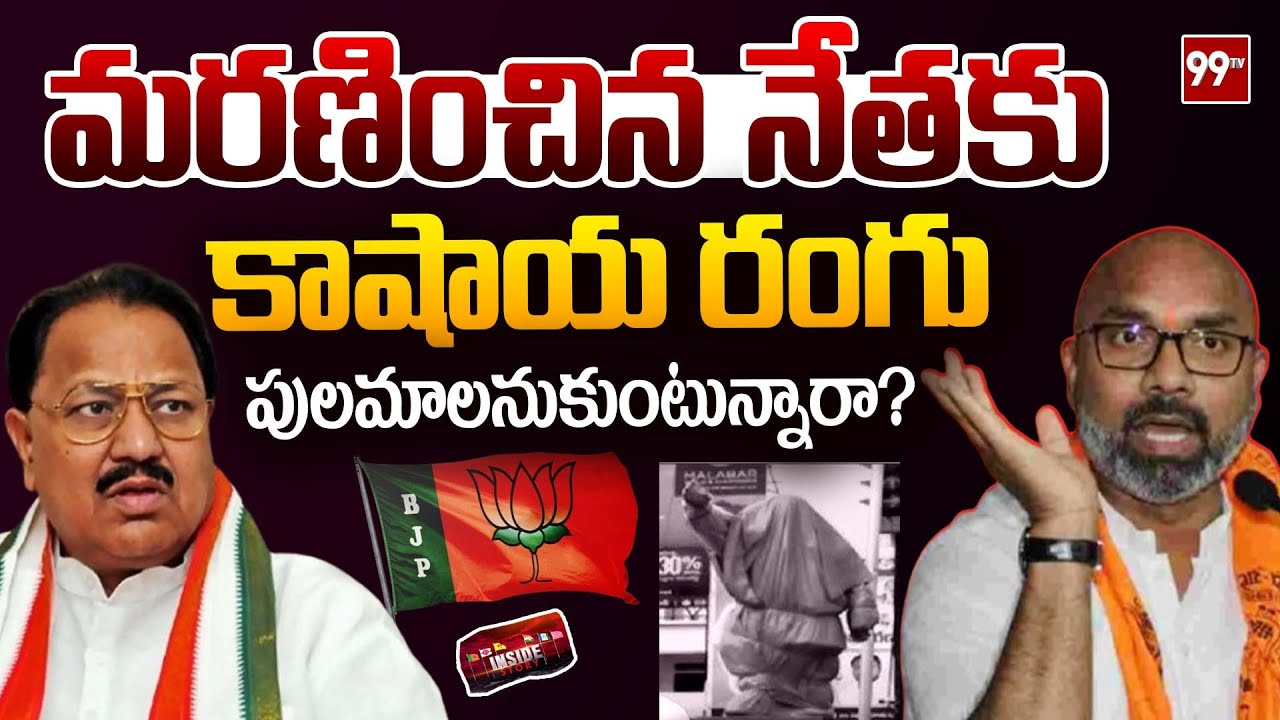 మరణించిన నేతకు కాషాయ రంగు పులమాలనుకుంటున్నారా ? | Amit Shah To Unveil Dharmapuri Srinivas Statue