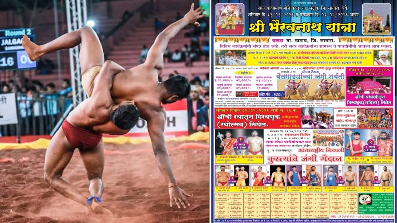 वरुड कुस्ती मैदान 2026 ता.खटाव Varud kushti maidan