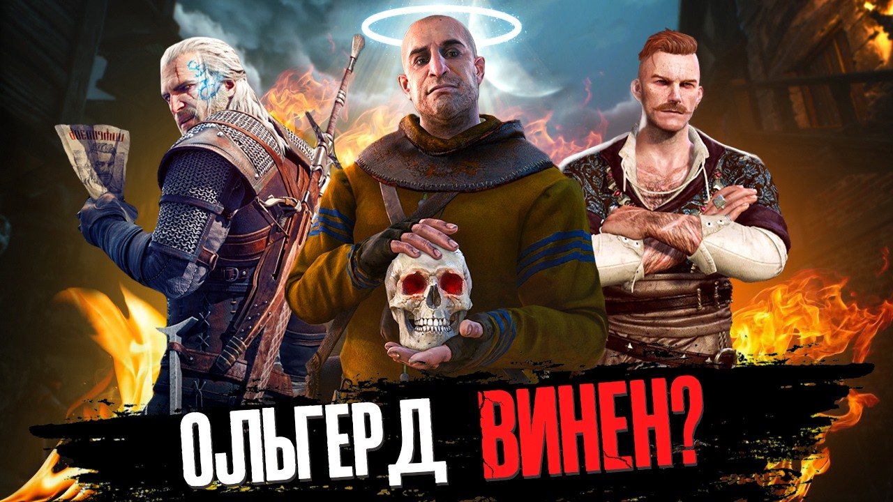 ЧИЯ ПРАВДА в DLC КАМ'ЯНІ СЕРЦЯ в The Witcher 3?