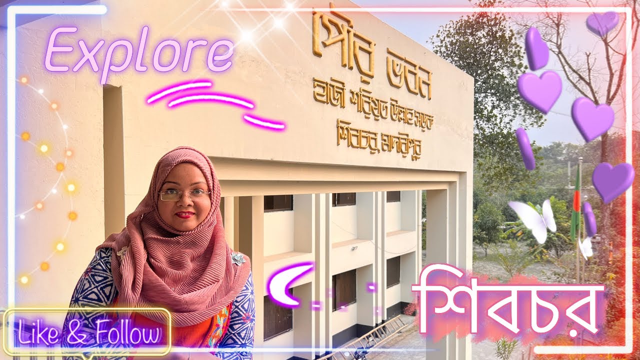 Exploring Shibchor ( শিবচর )