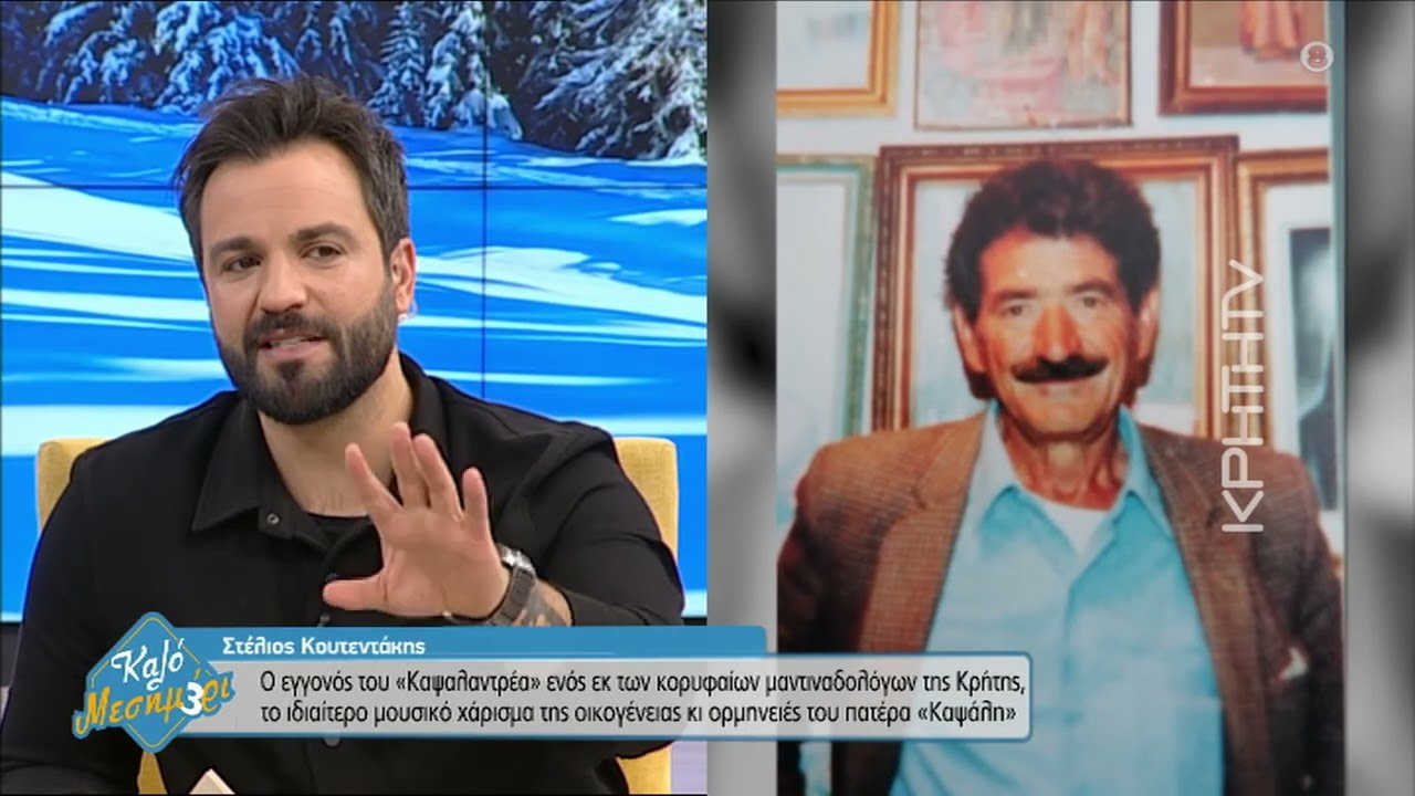 Ο  ''Ερωτόκριτος'' του μουσικού που έγραψε ιστορία και η σχέση του με τον μεγάλο ''Καψαλαντρέα''