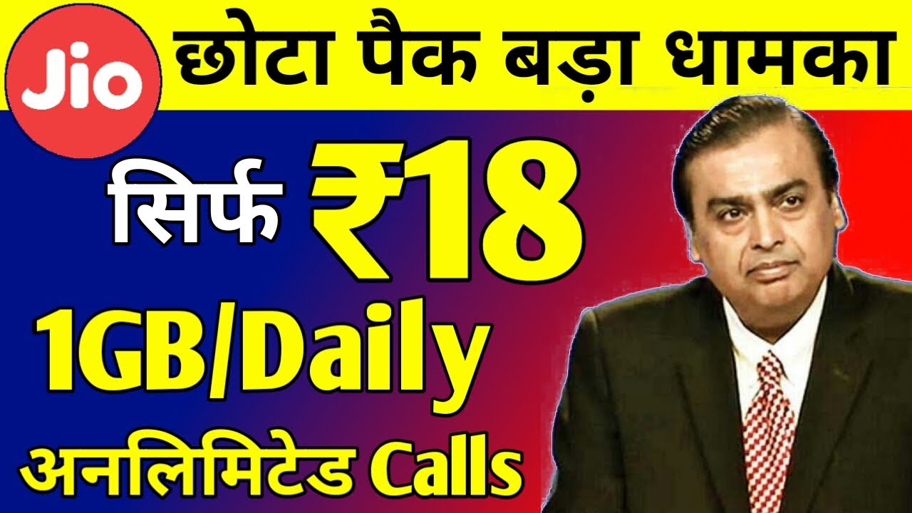 15 August 2021 Offer | ₹18 में 1GB/Daily & Unlimited Calls | Jio, Airtel, VI & Bsnl Offer
