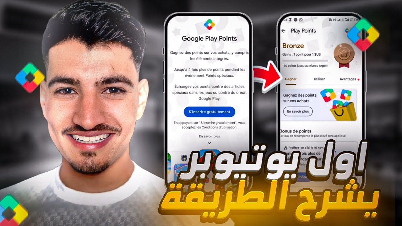 الطريقة الجديدة لفتح نقاط التشغيل بجوجل بلاي , و حل مشكلة طرق الدفع Play Points بدولة أمريكا 🇺🇸